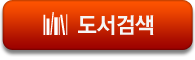 도서검색-충장점